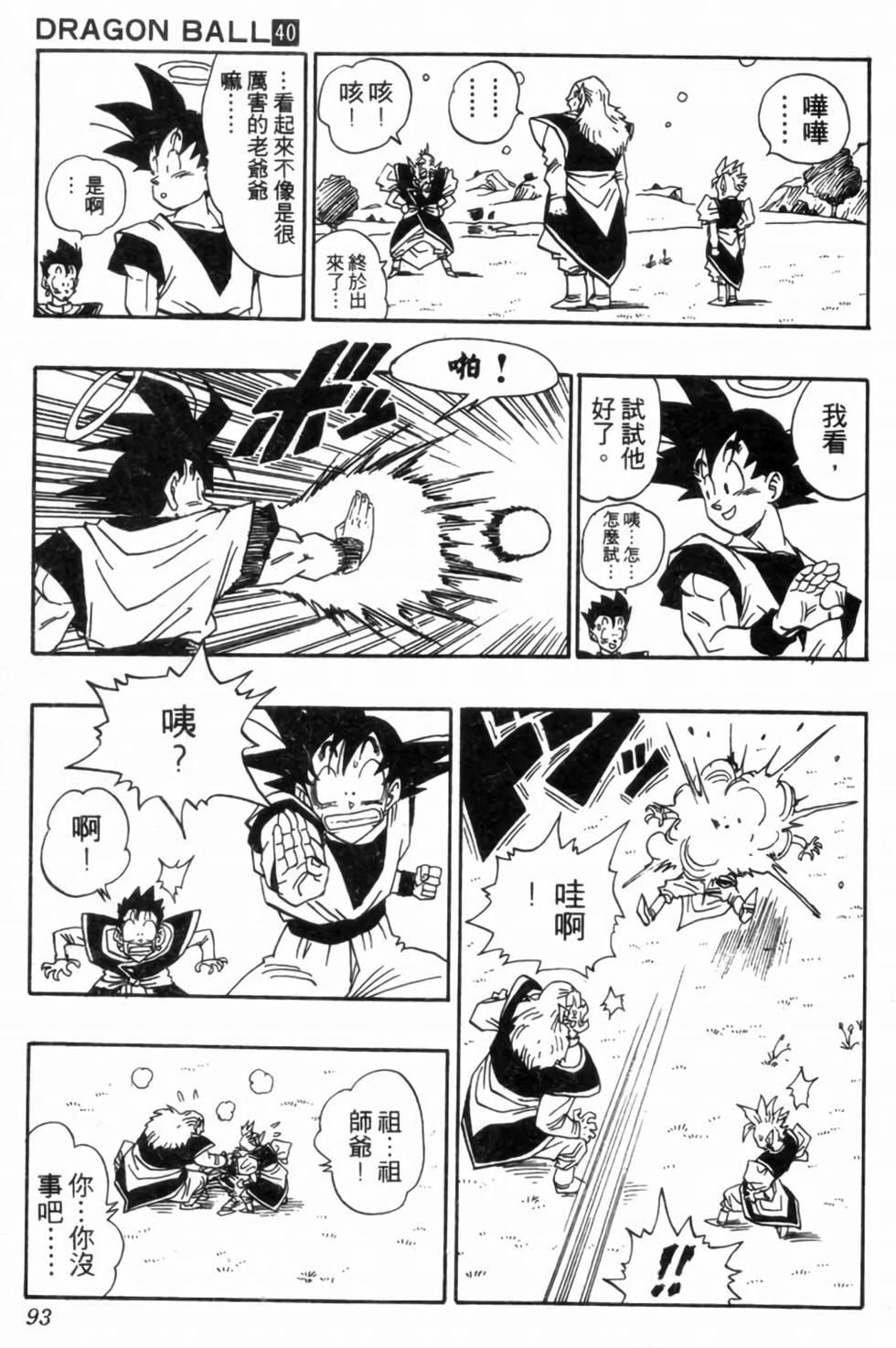 第90页