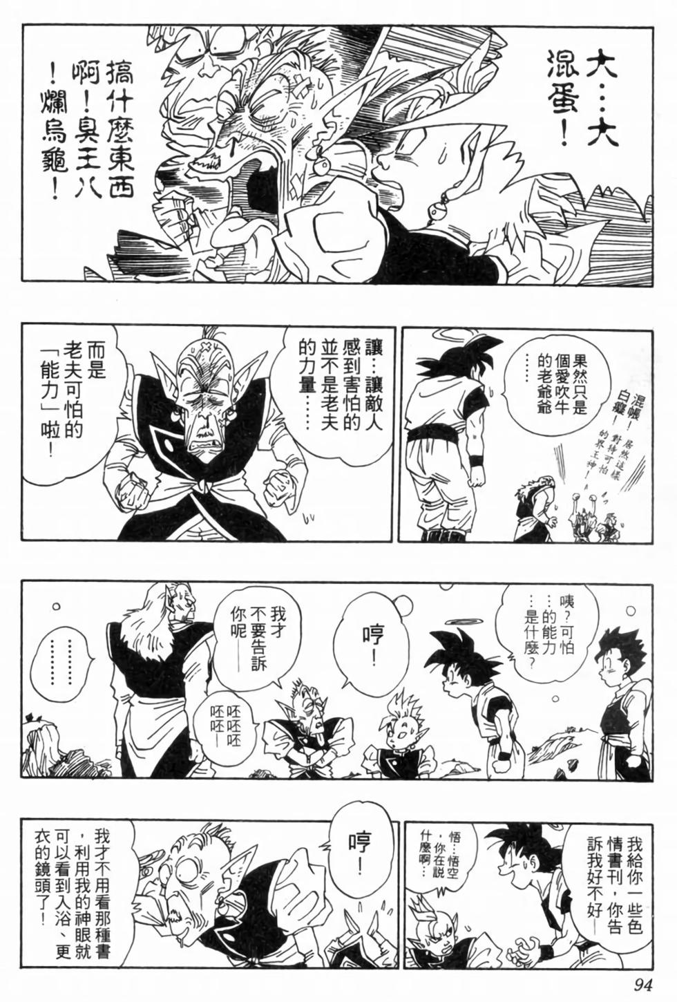 第91页