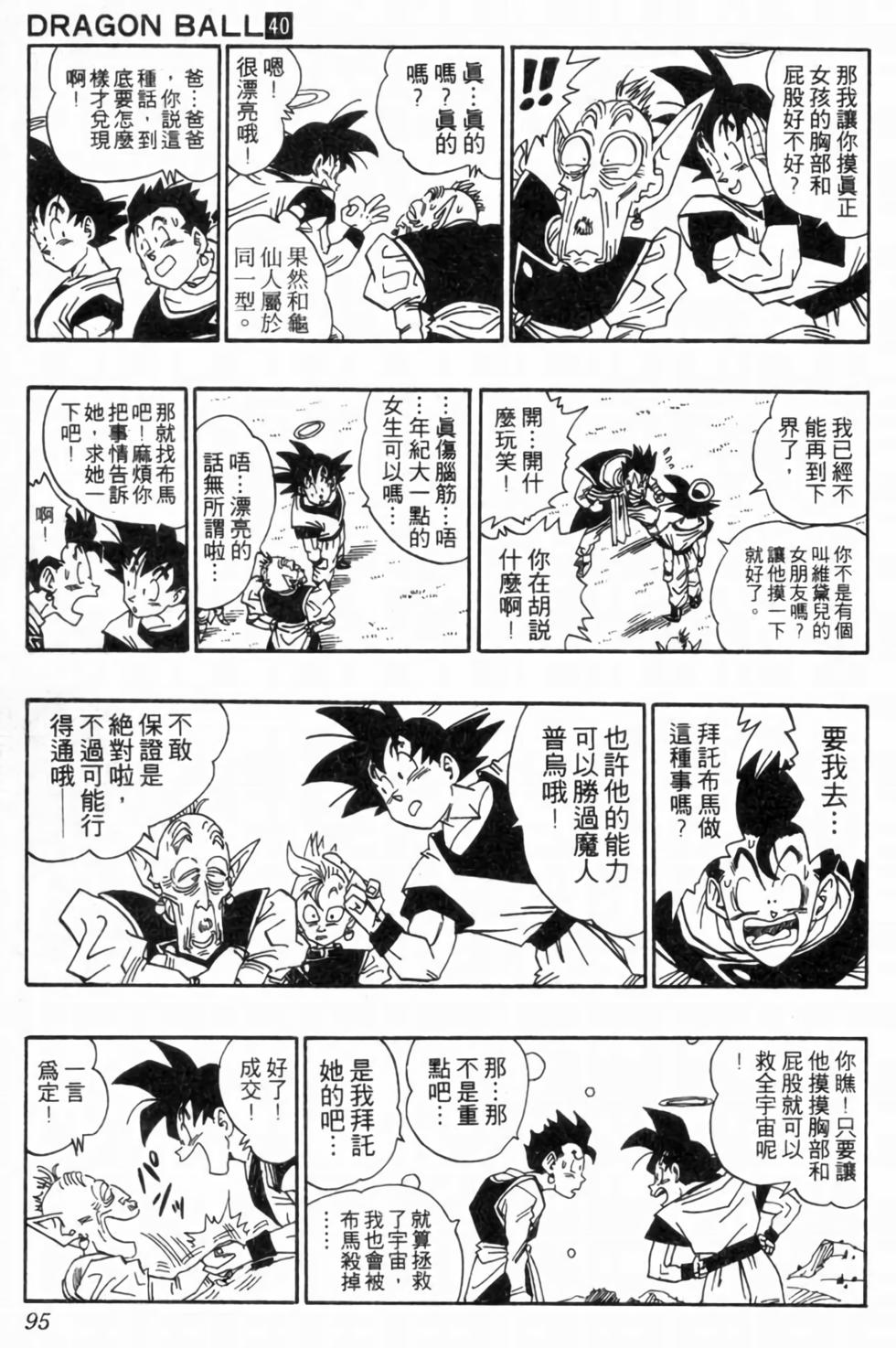 第92页