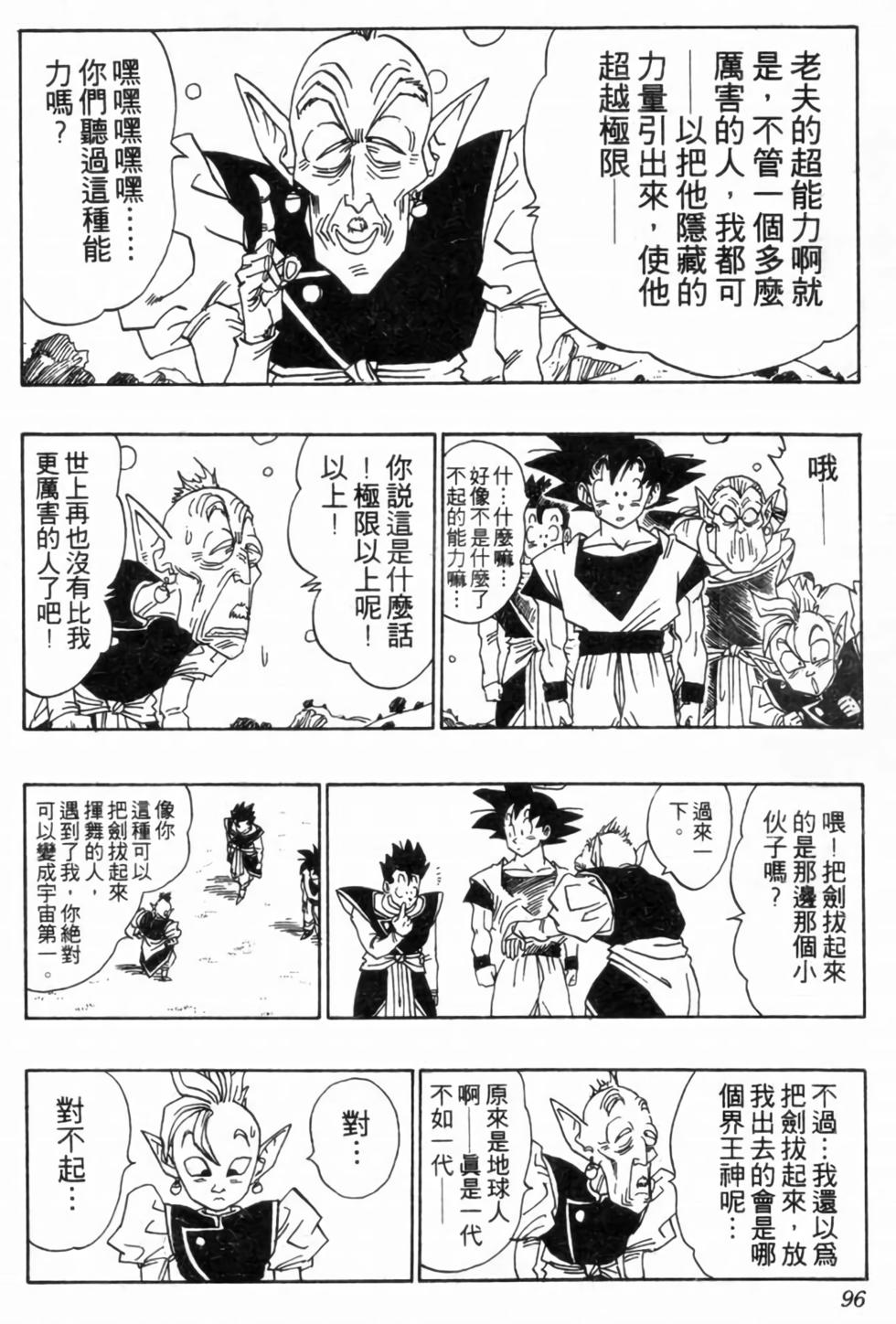 第93页