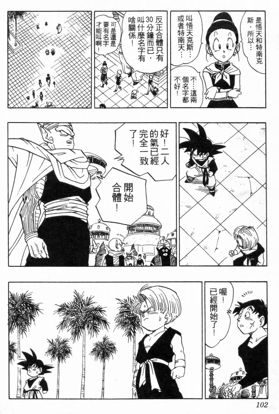 第99页