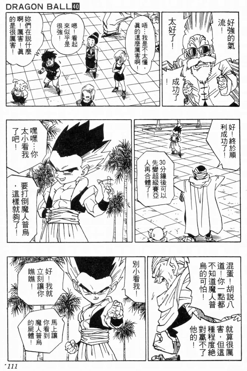 第108页