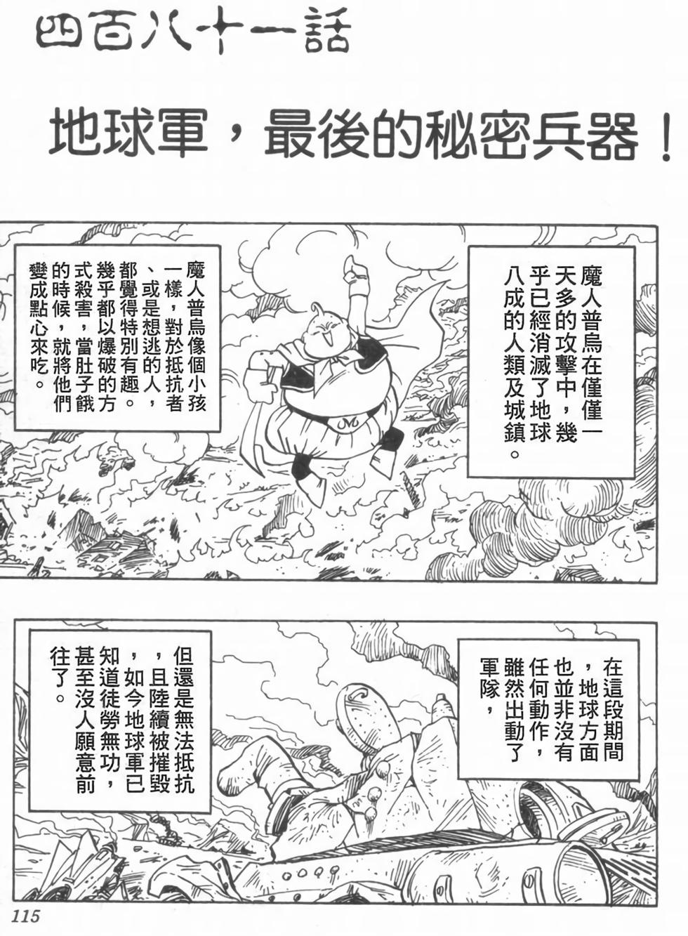第112页