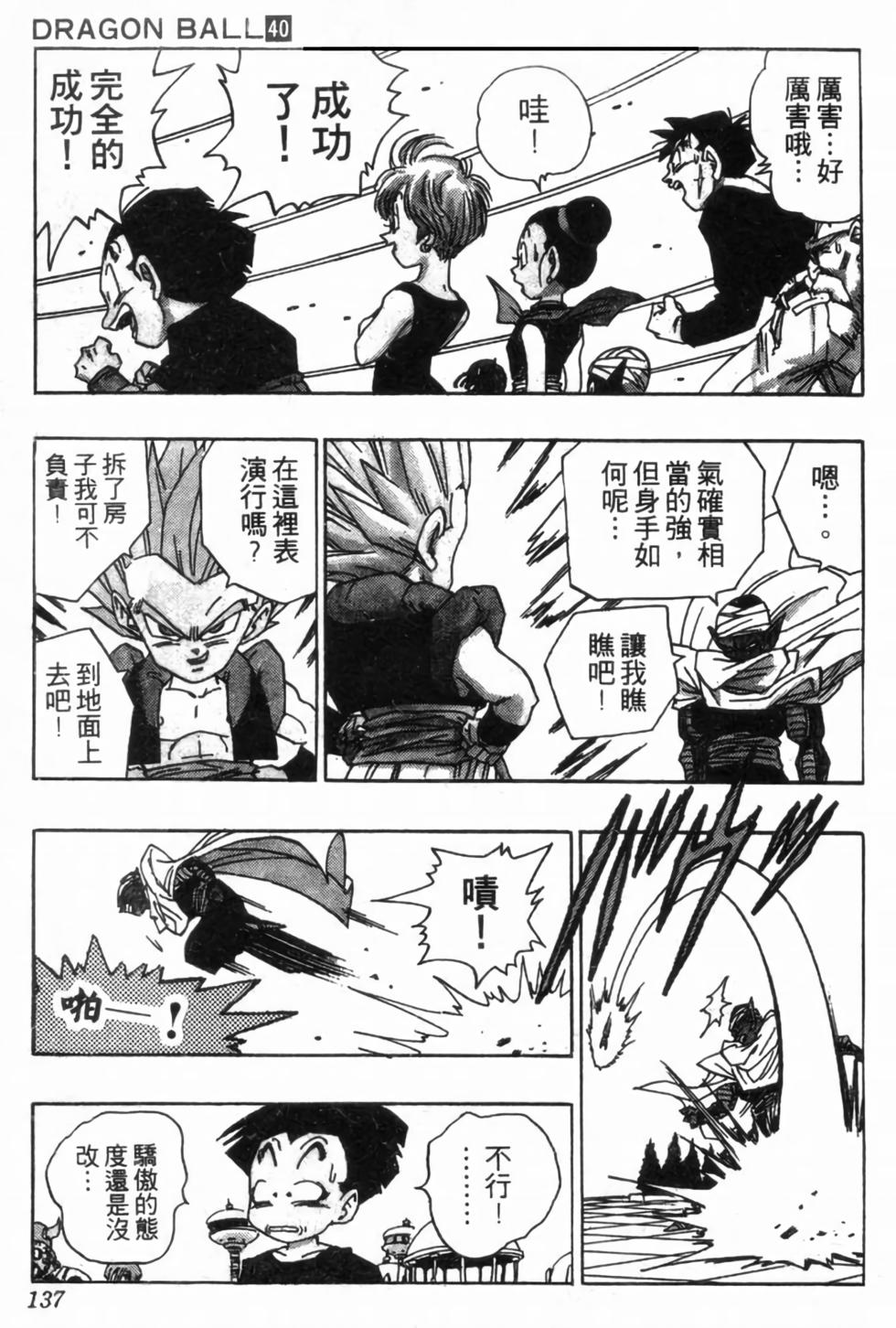 第134页