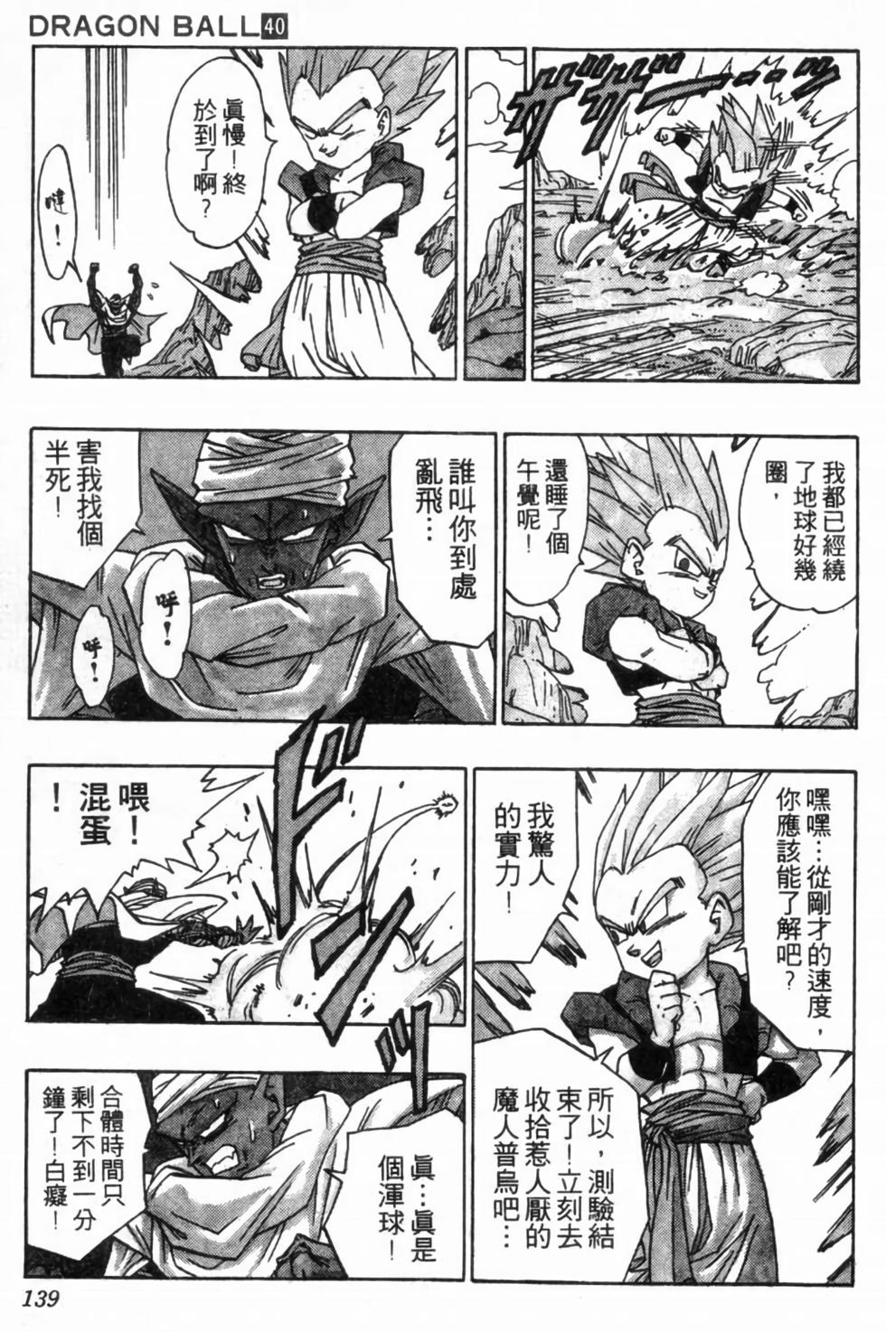 第136页