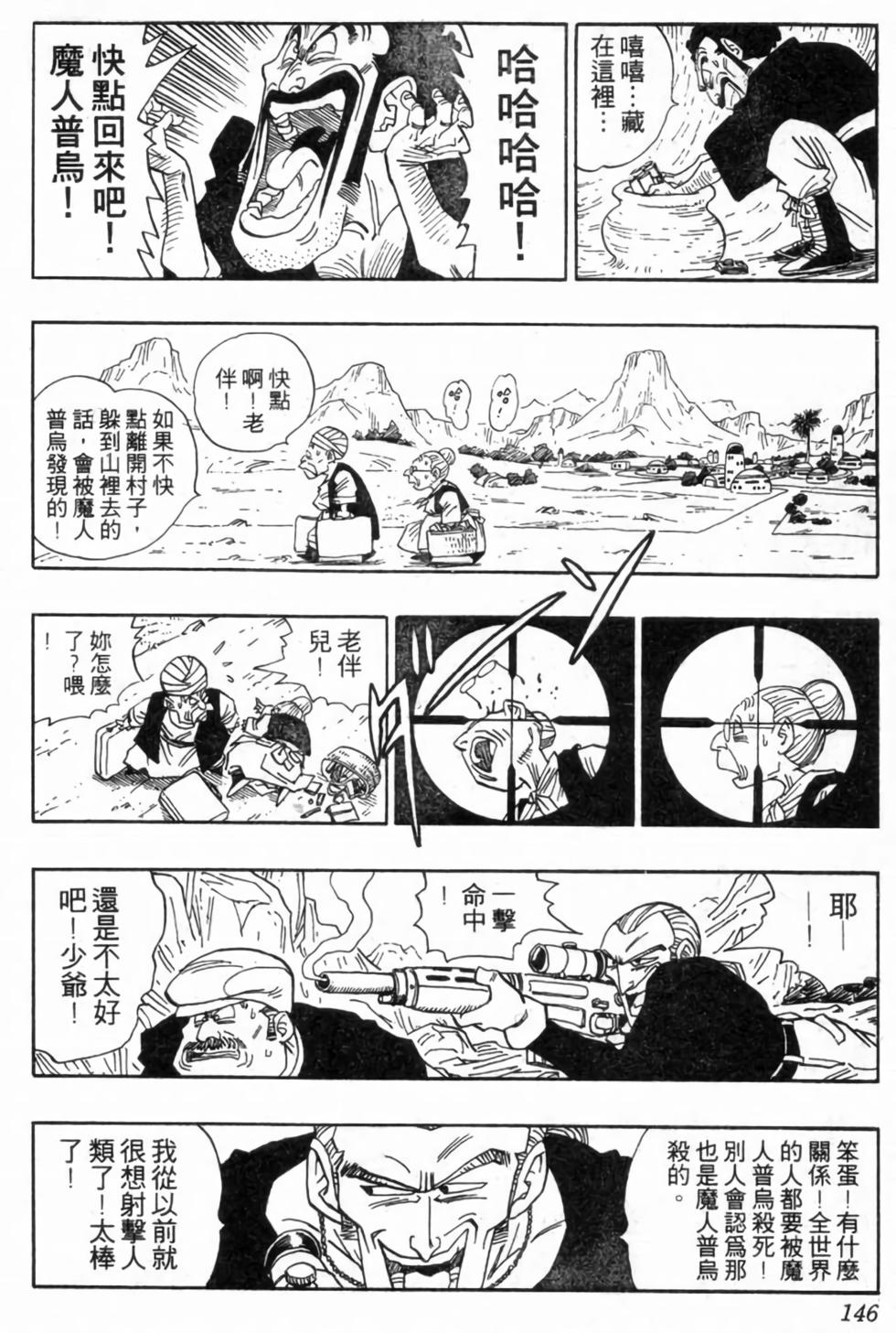 第143页