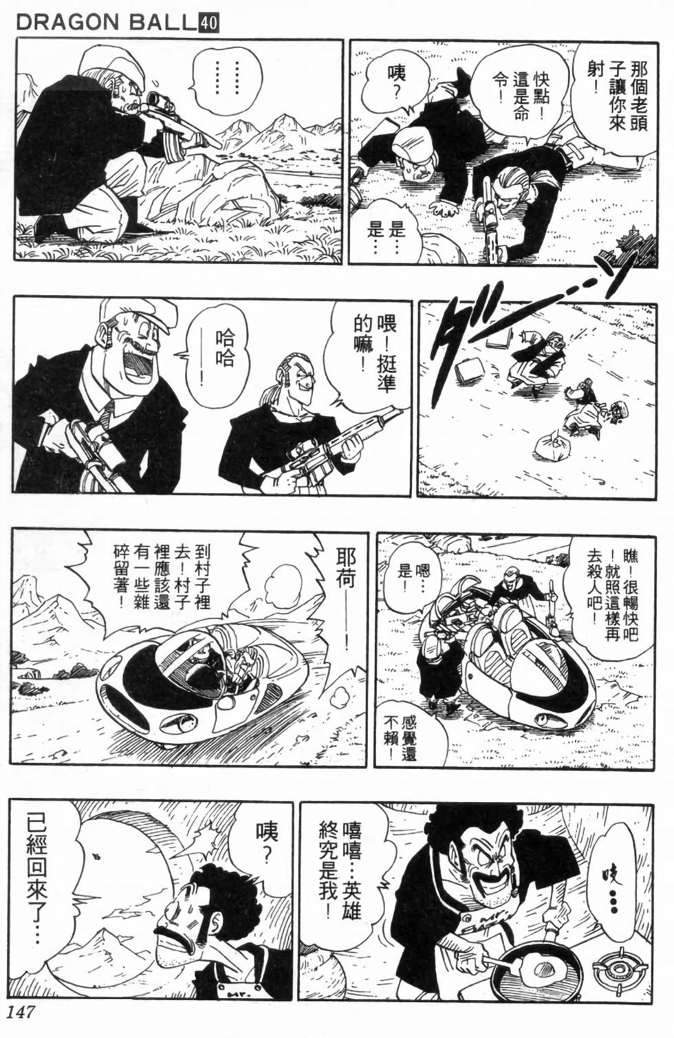 第144页