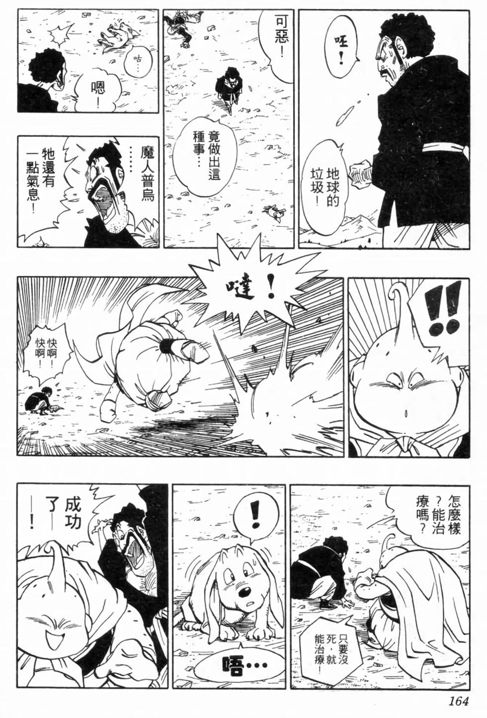 第161页