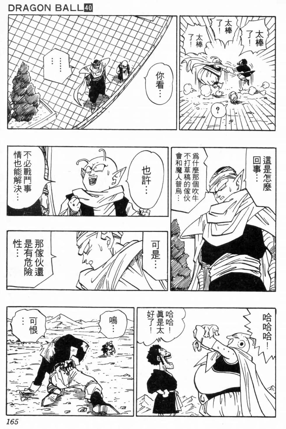 第162页