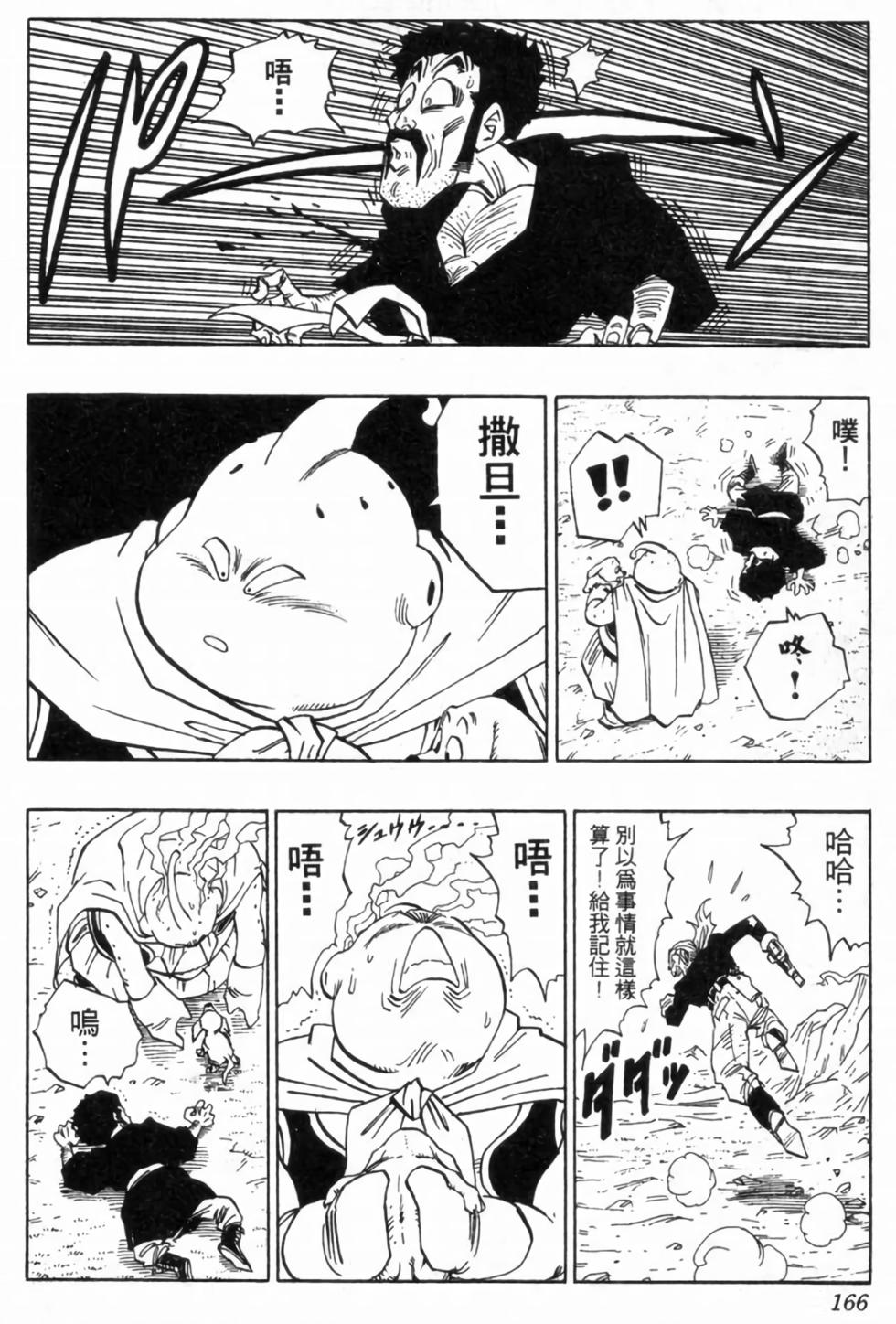 第163页