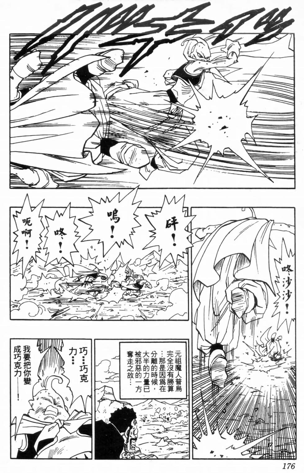 第173页
