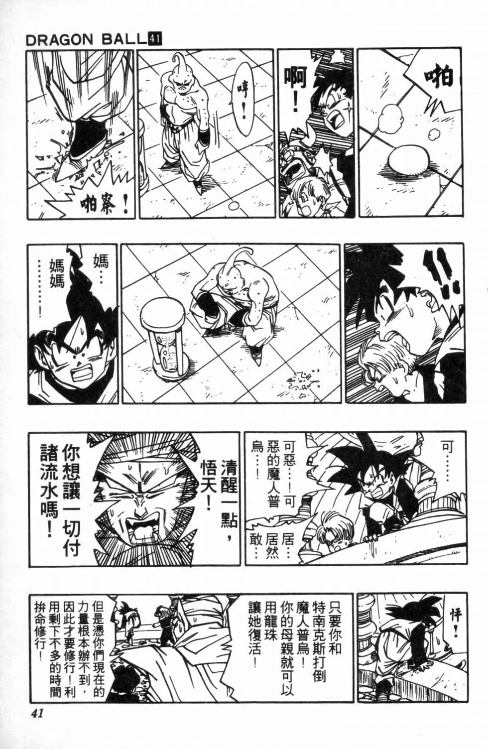第38页