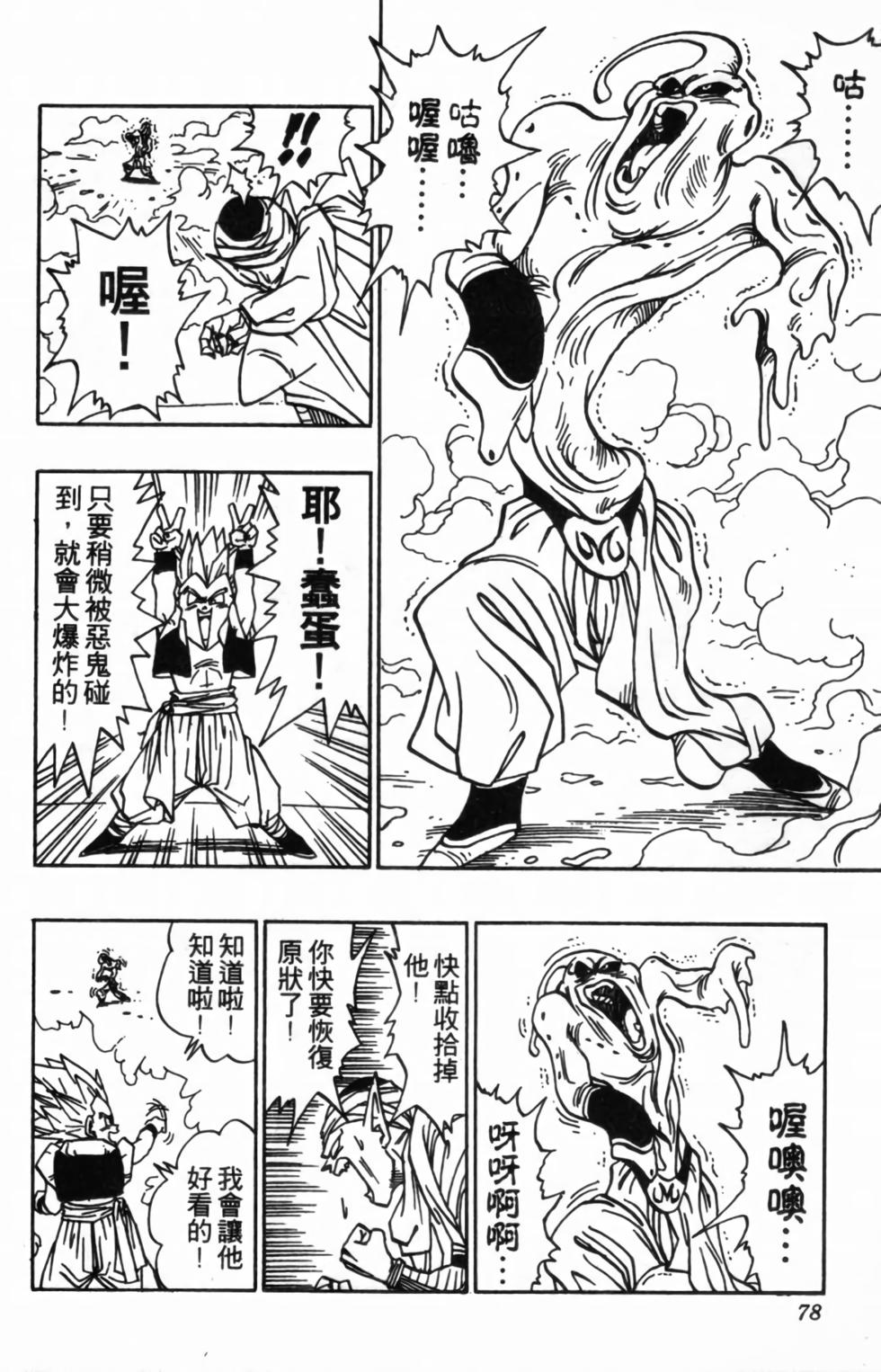 第75页