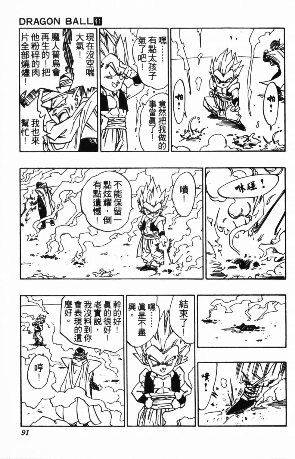 第88页
