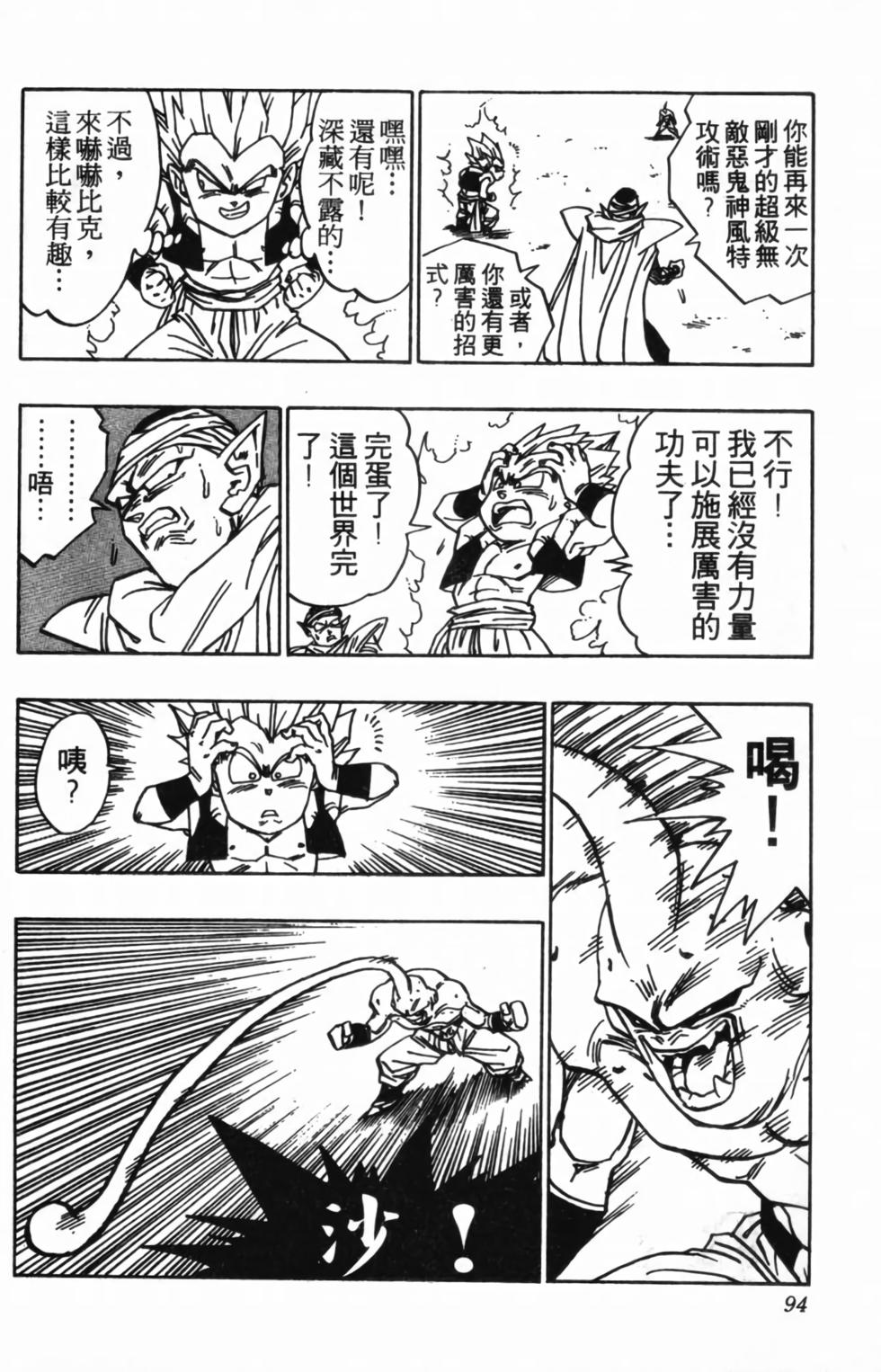 第91页