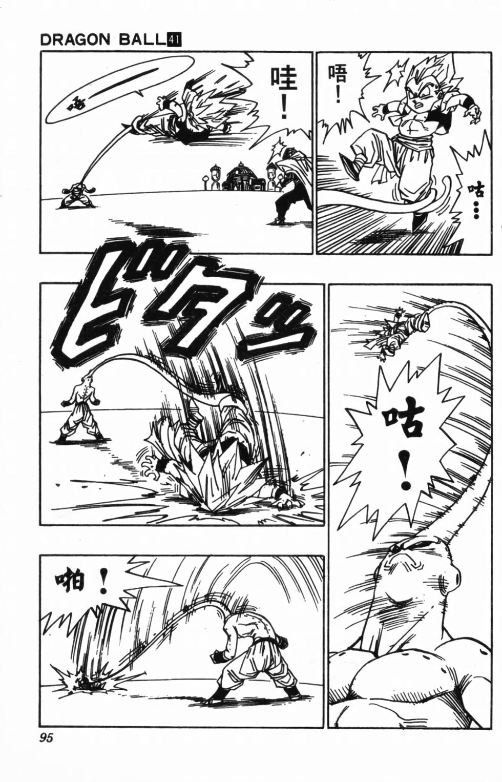 第92页