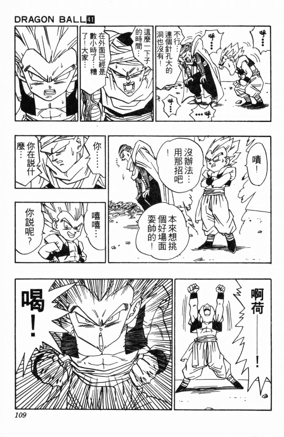 第106页