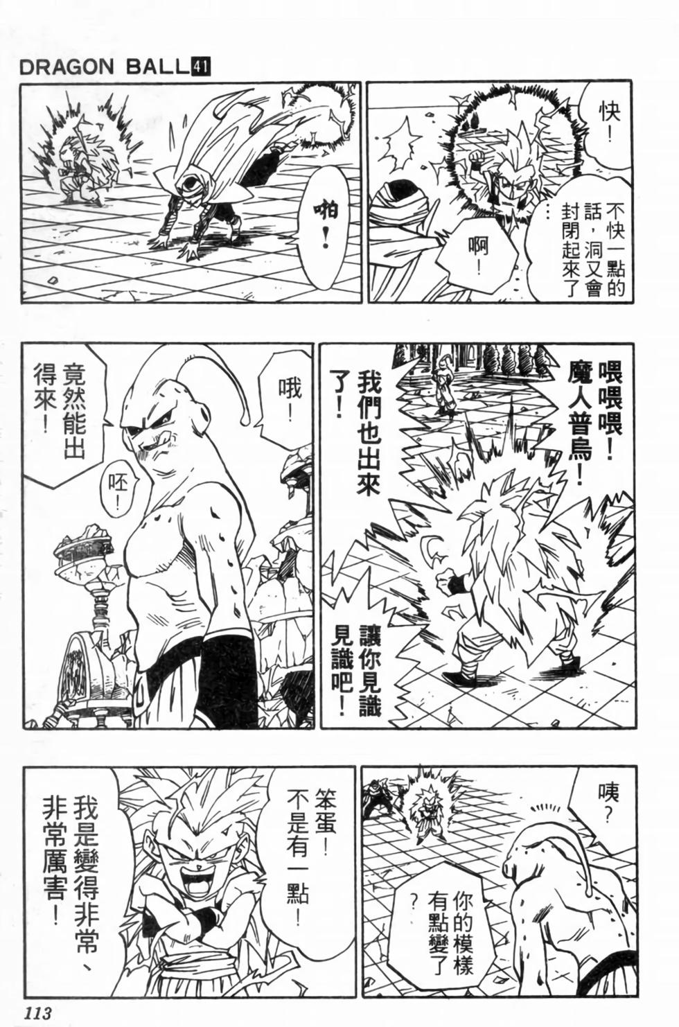 第110页