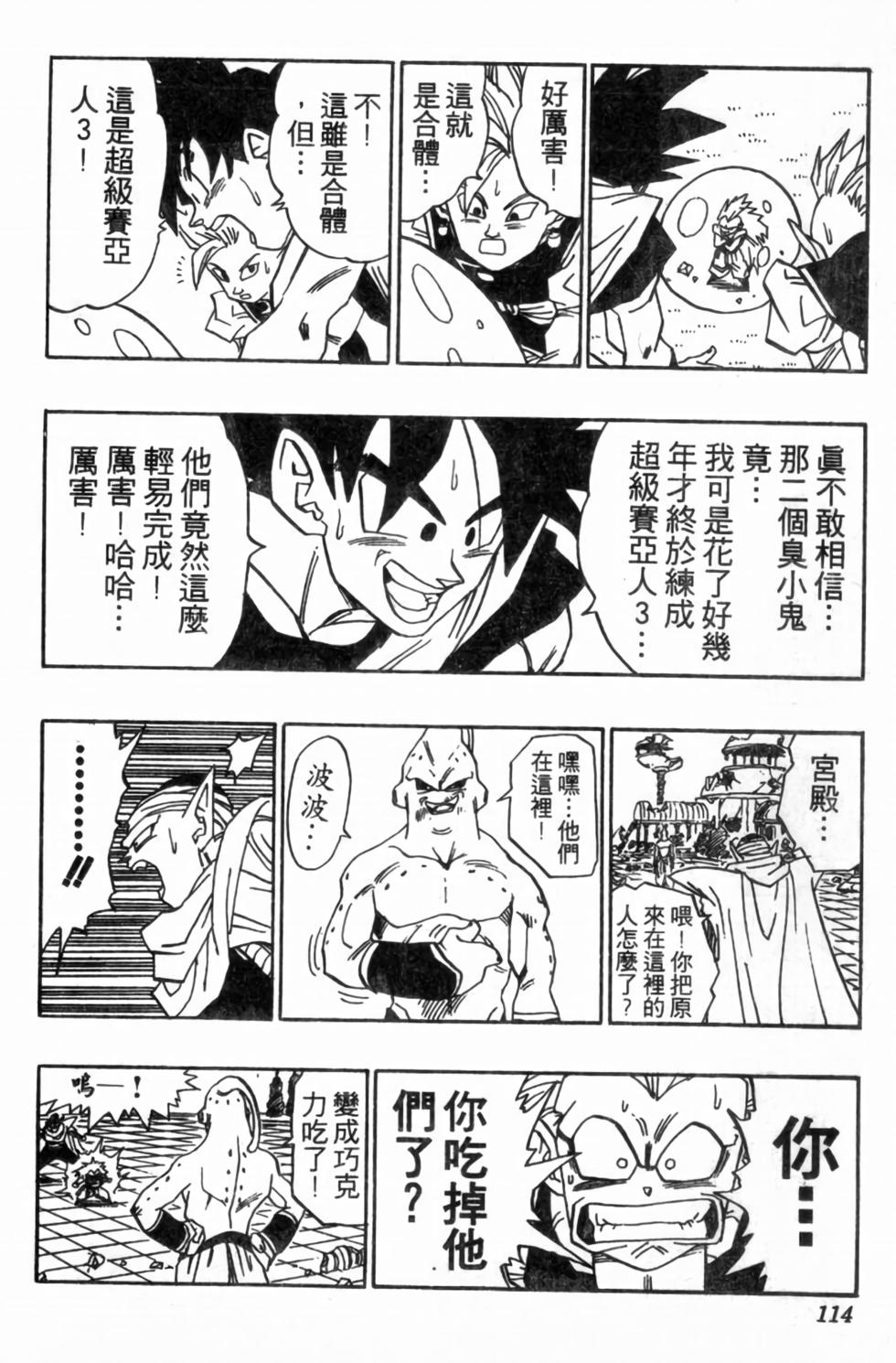 第111页