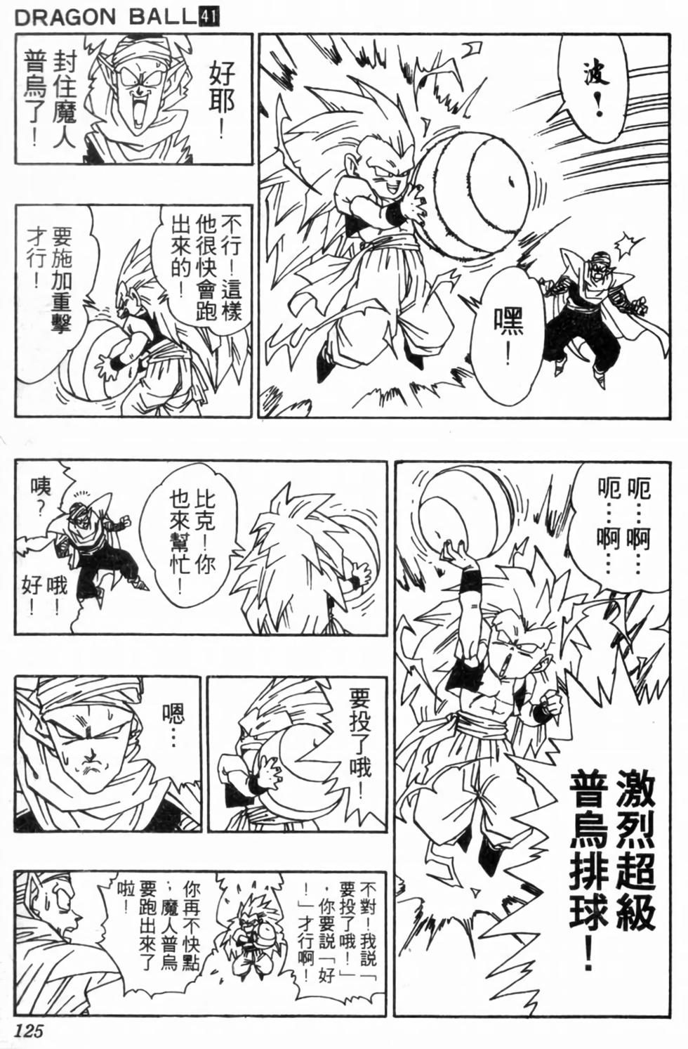 第122页