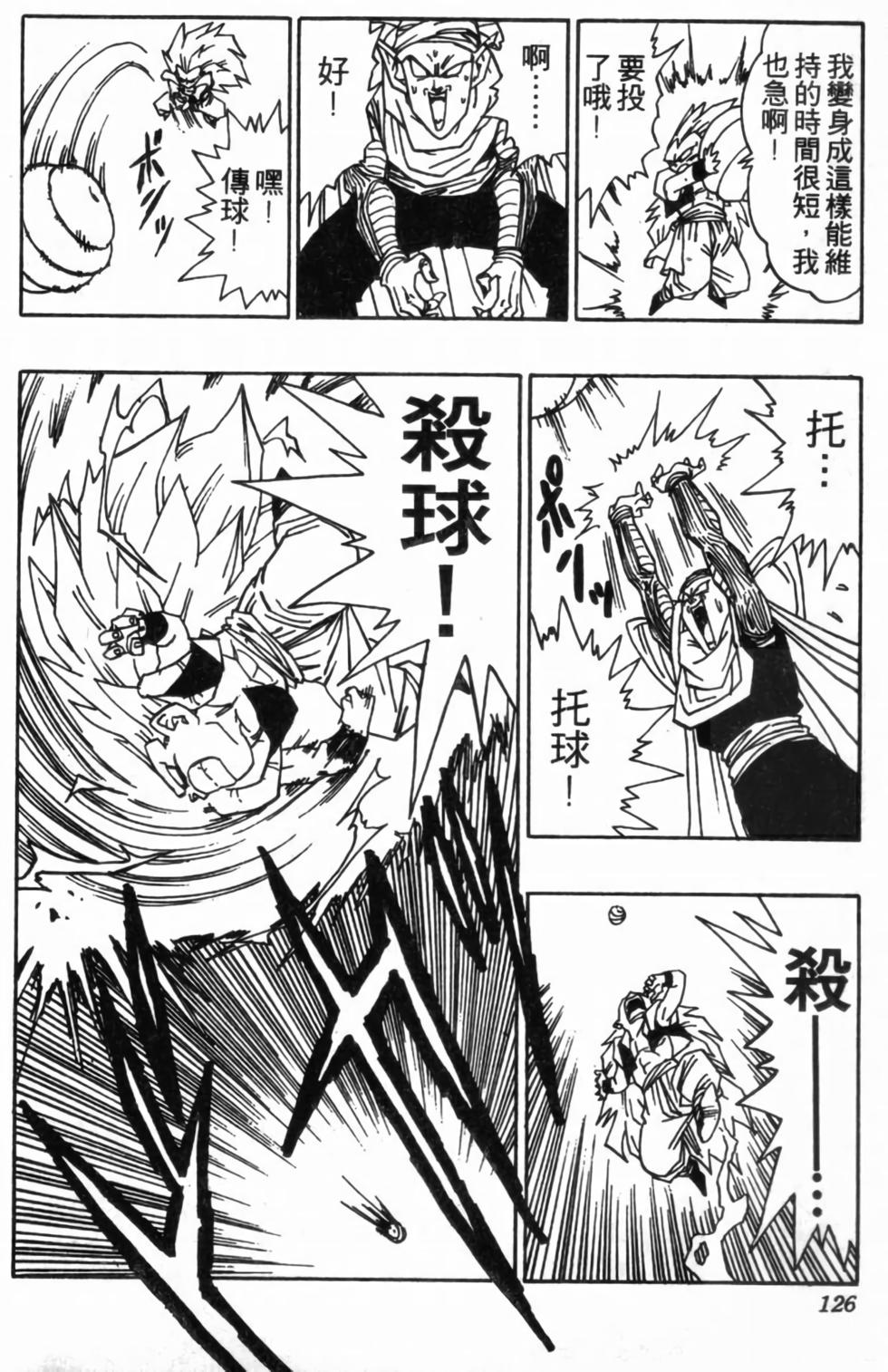 第123页