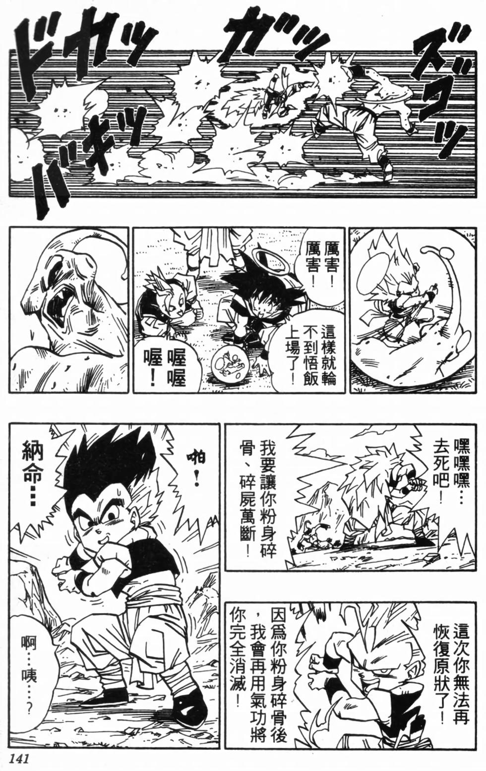 第138页