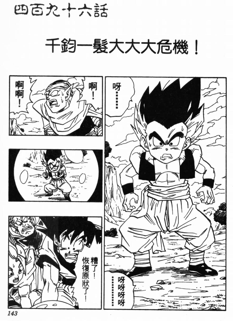 第140页