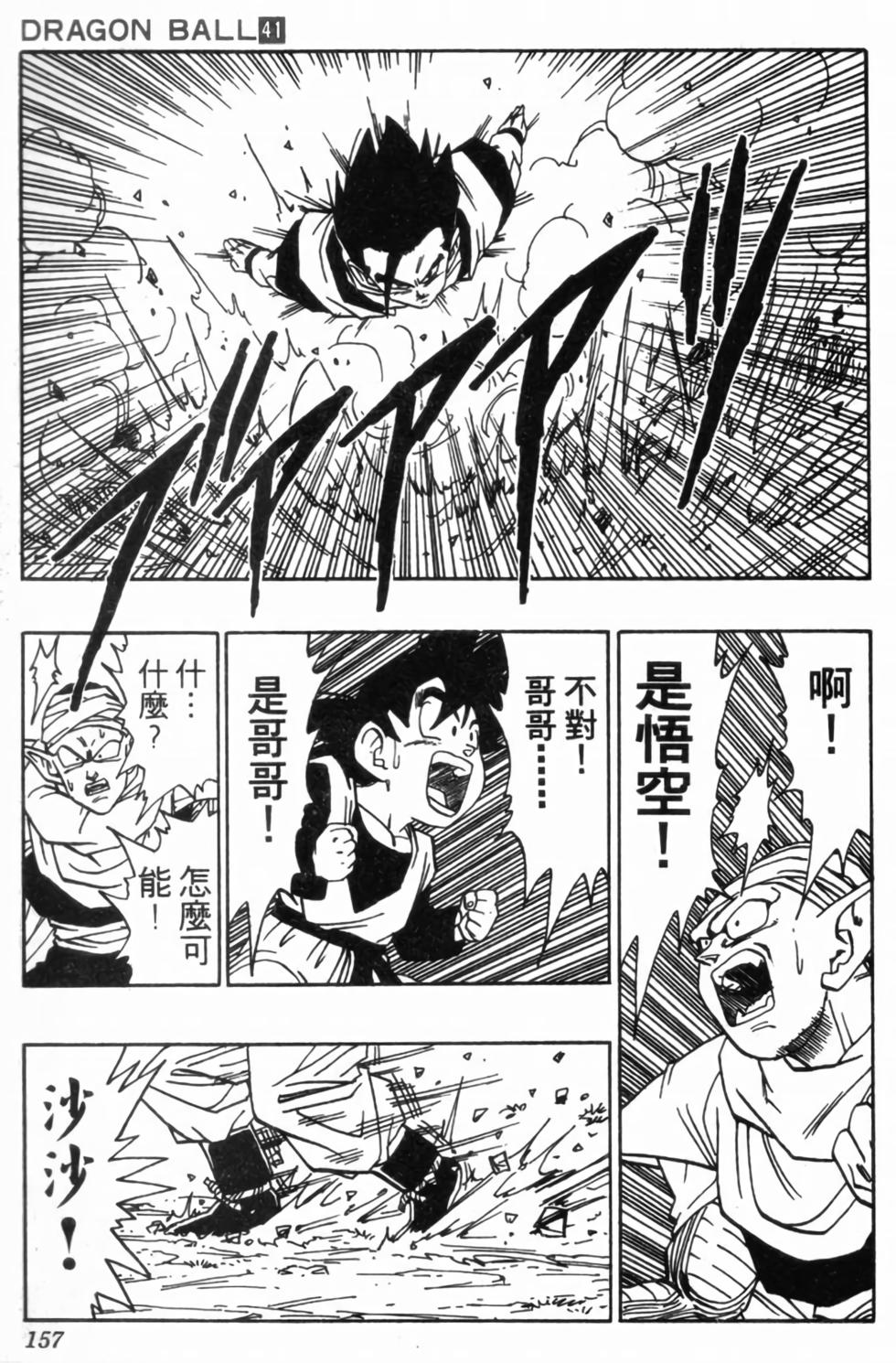 第154页