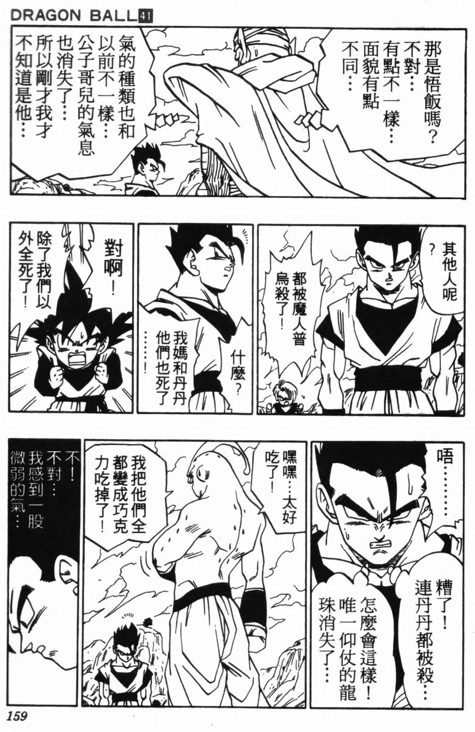 第156页