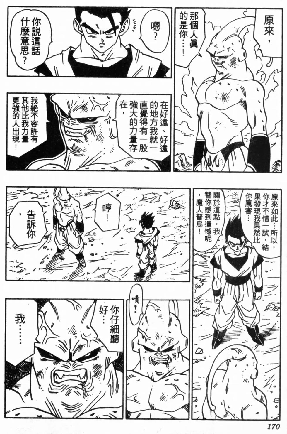 第167页