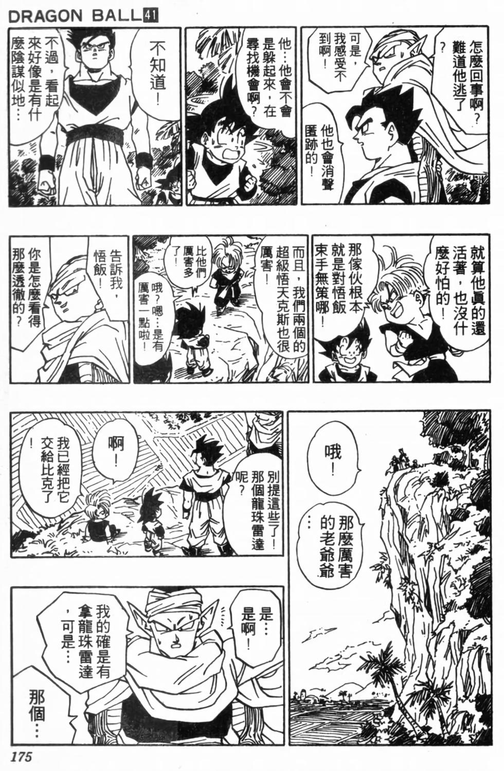 第172页