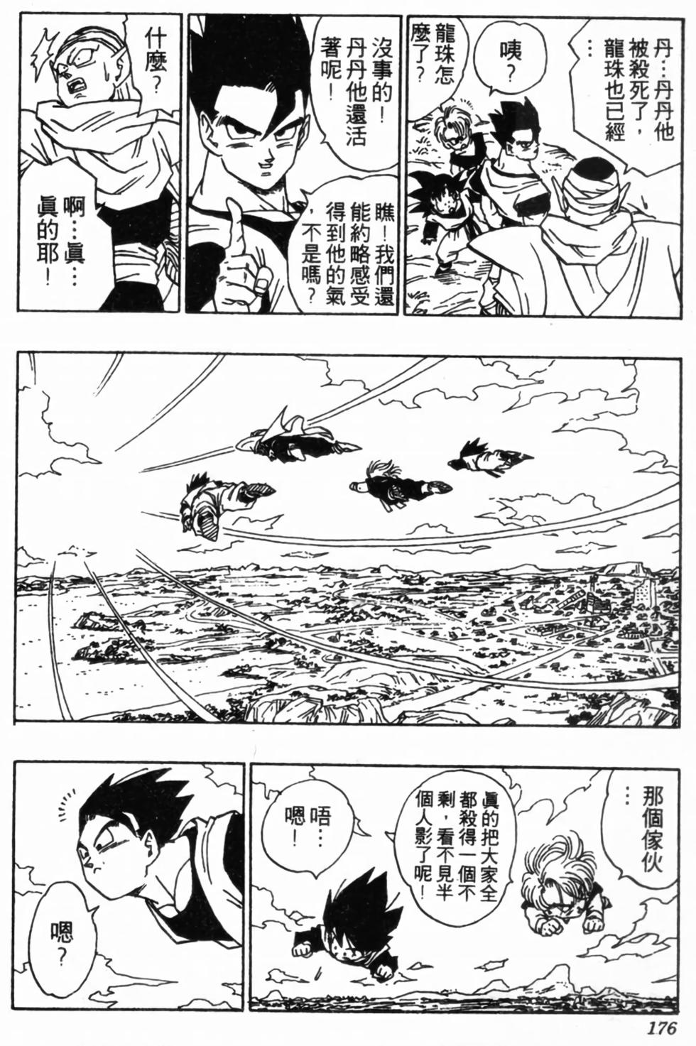 第173页