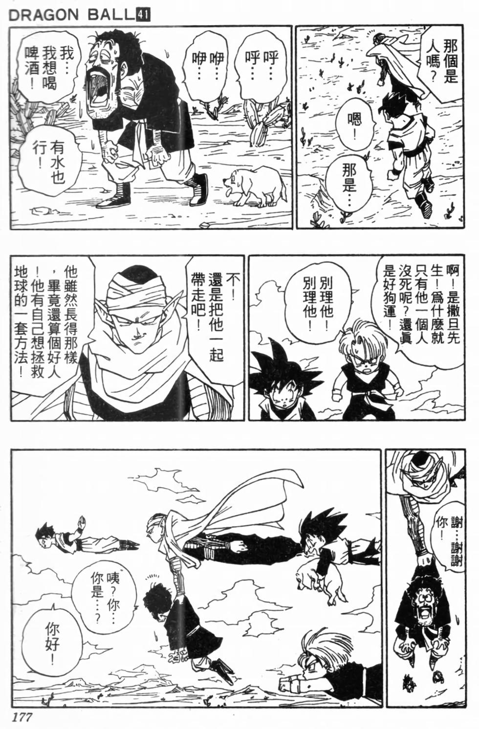 第174页