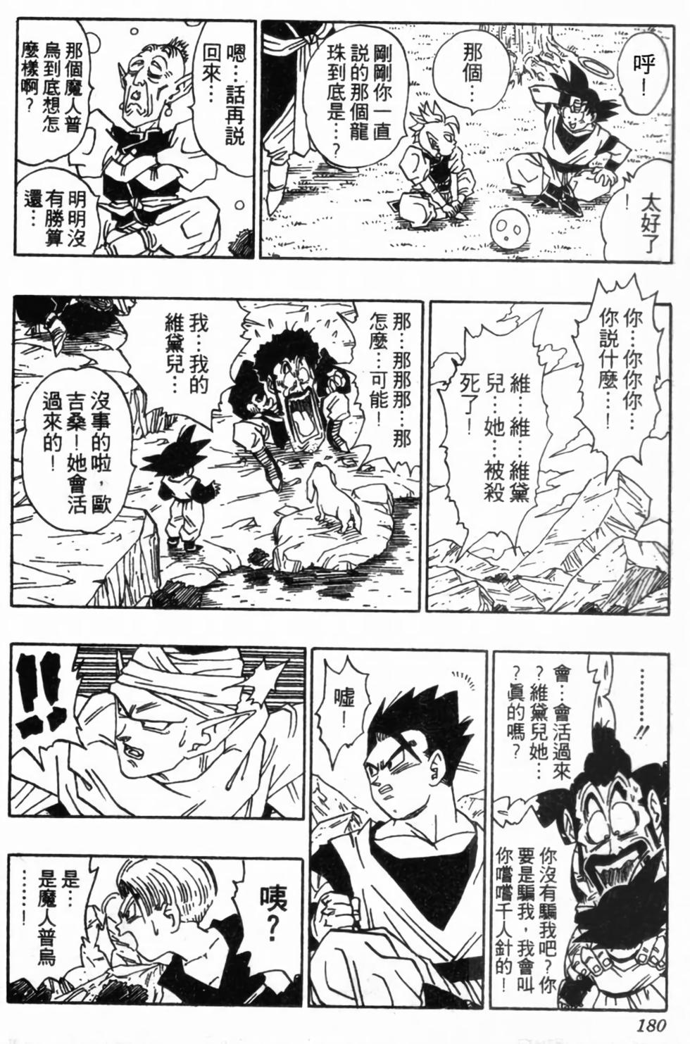 第177页