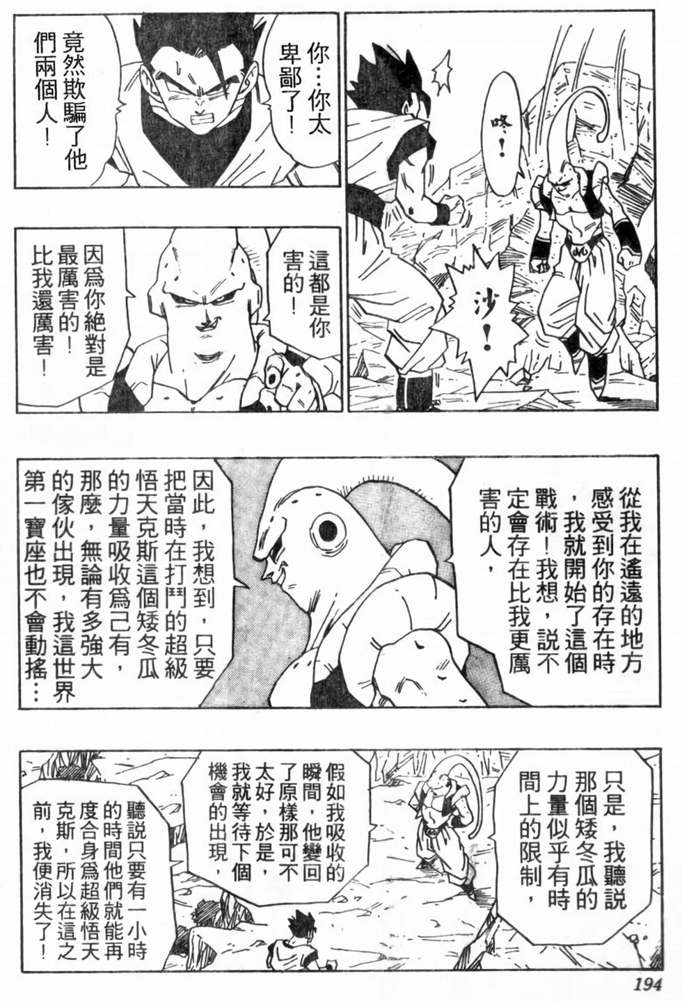 第191页