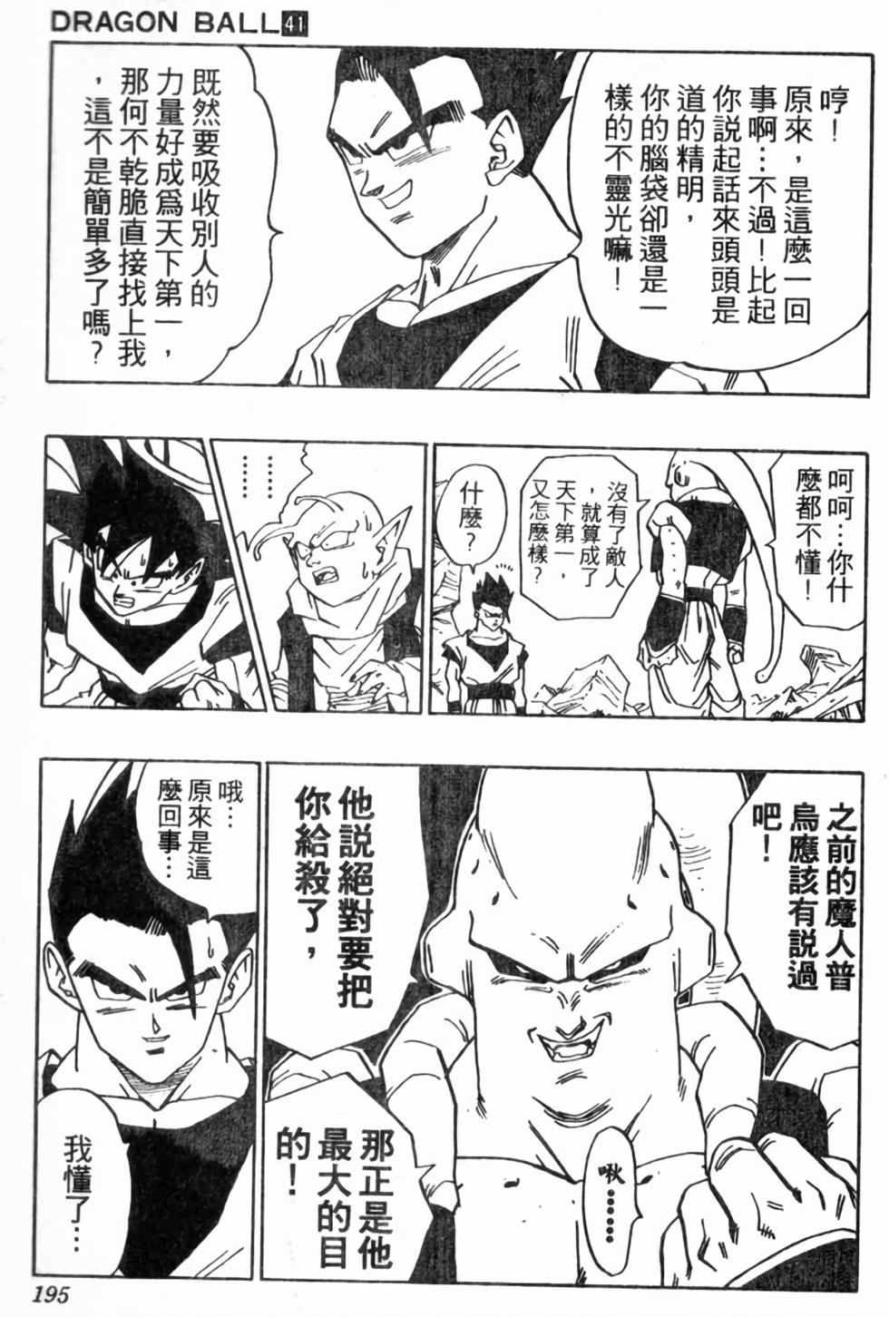 第192页