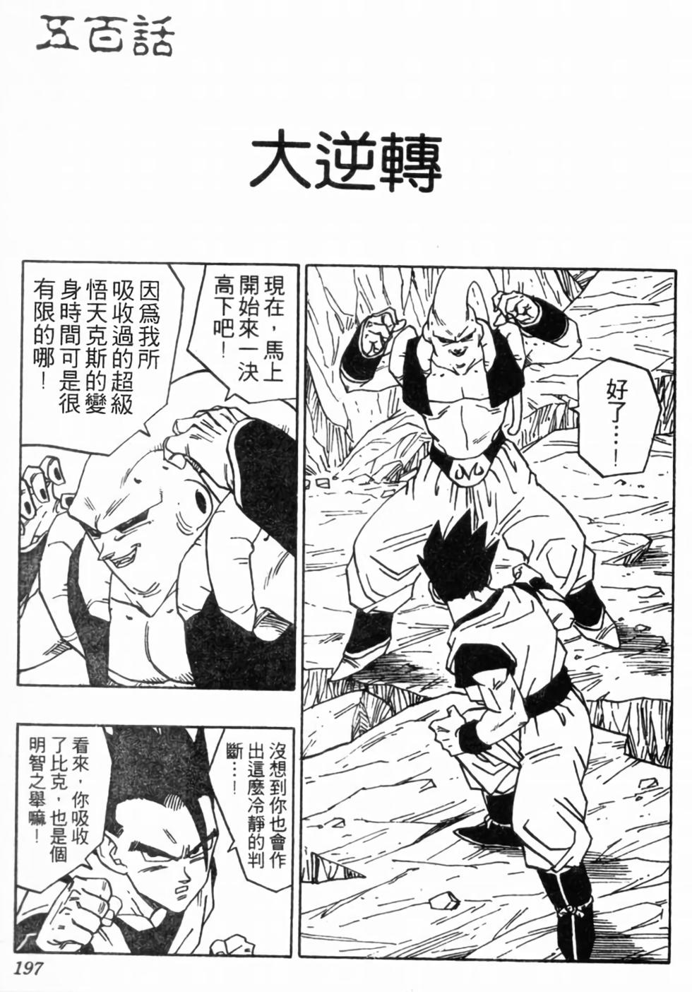 第194页