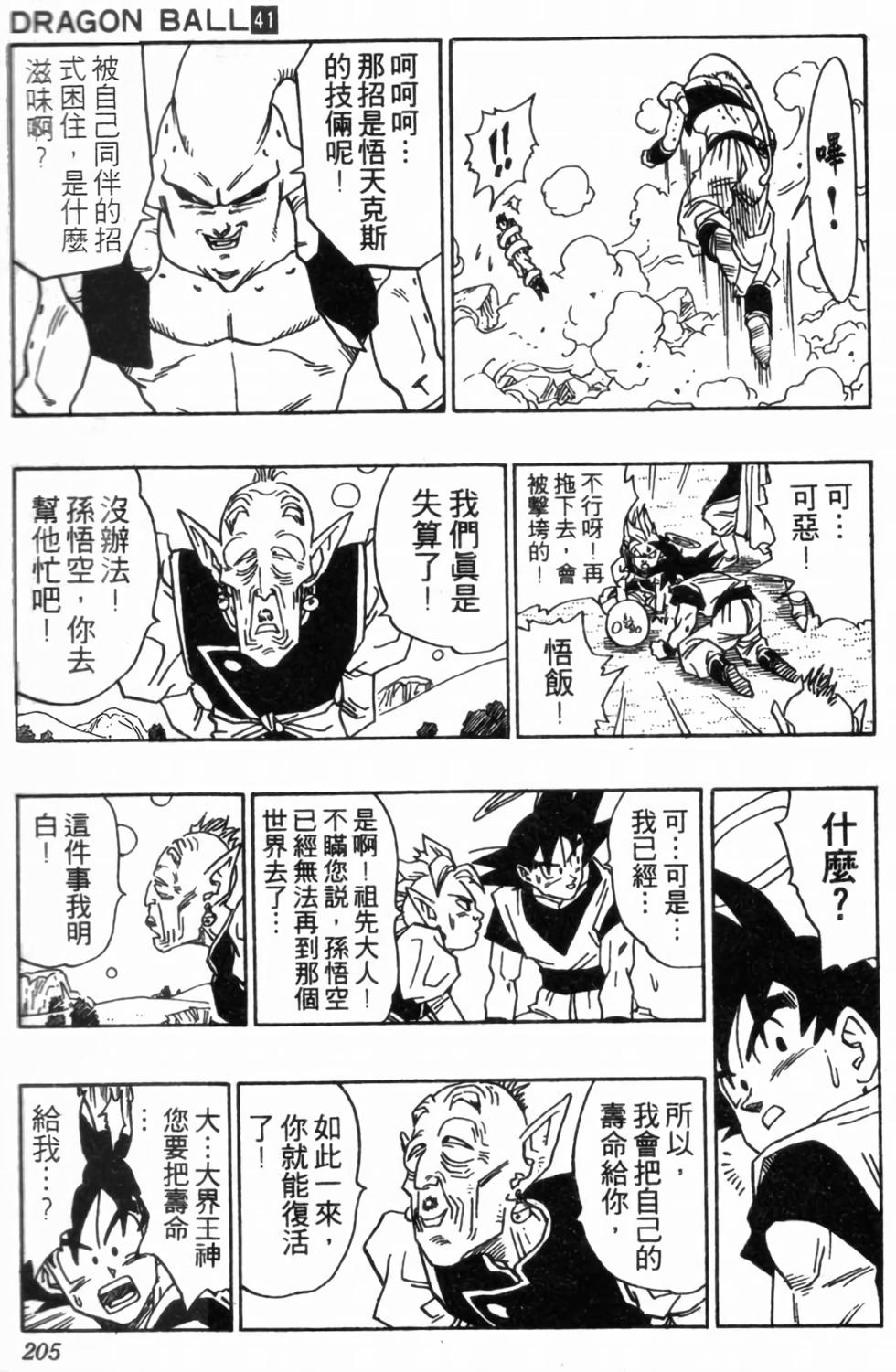 第202页