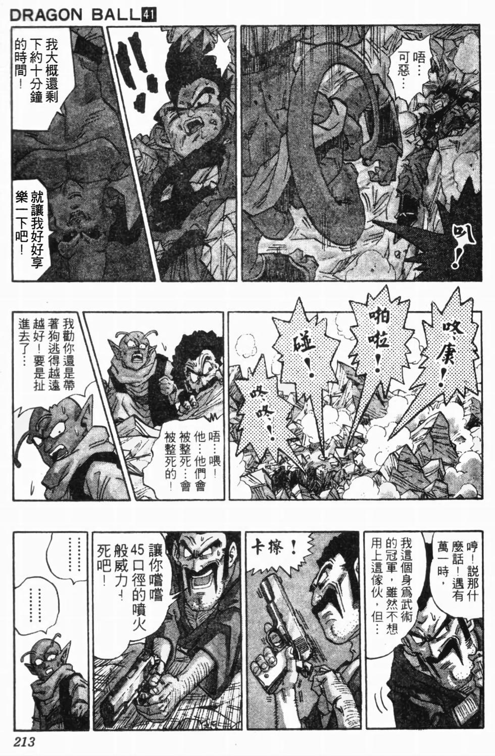 第210页
