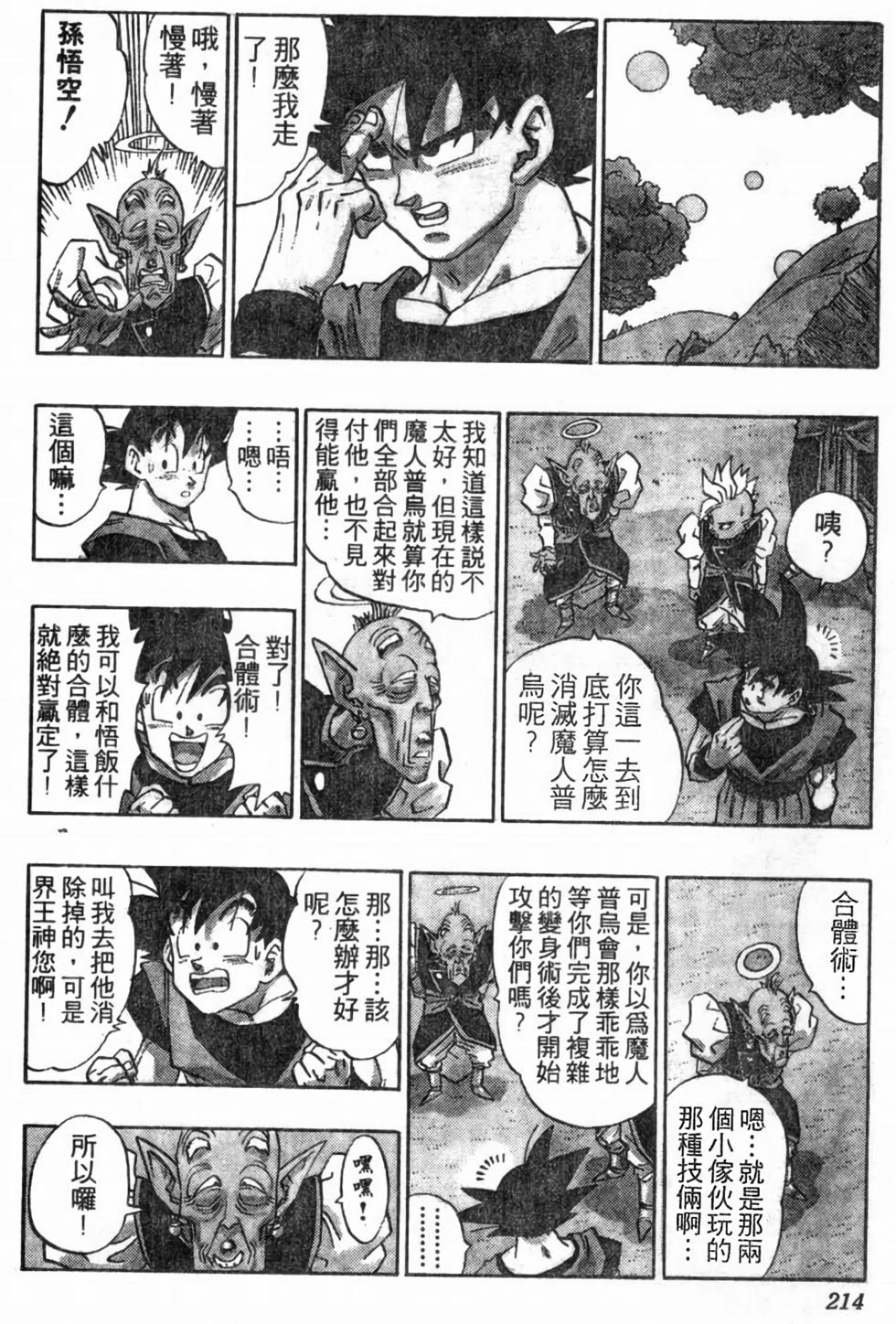 第211页