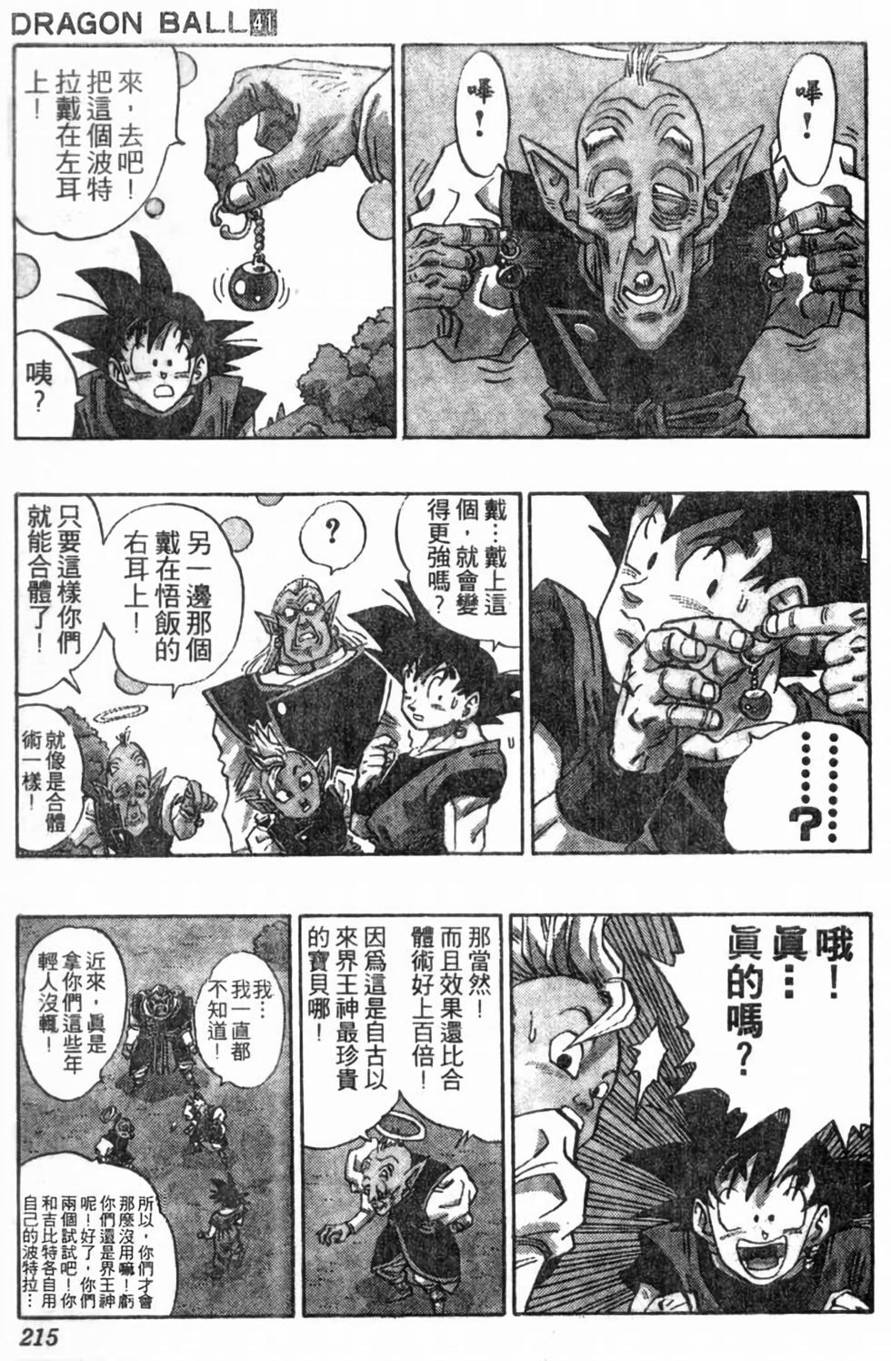 第212页