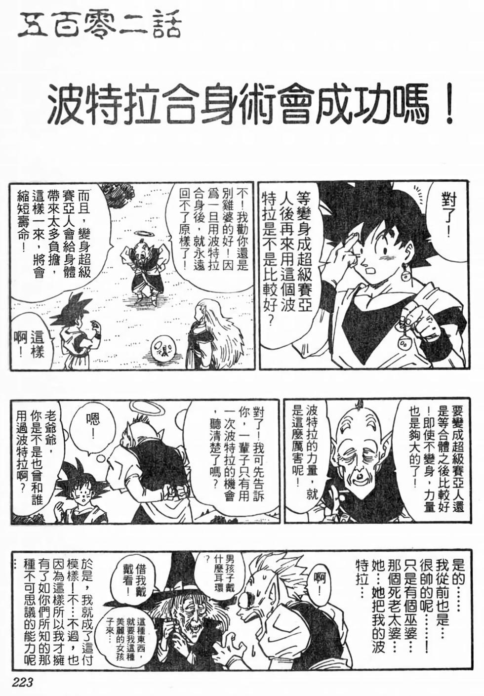 第220页
