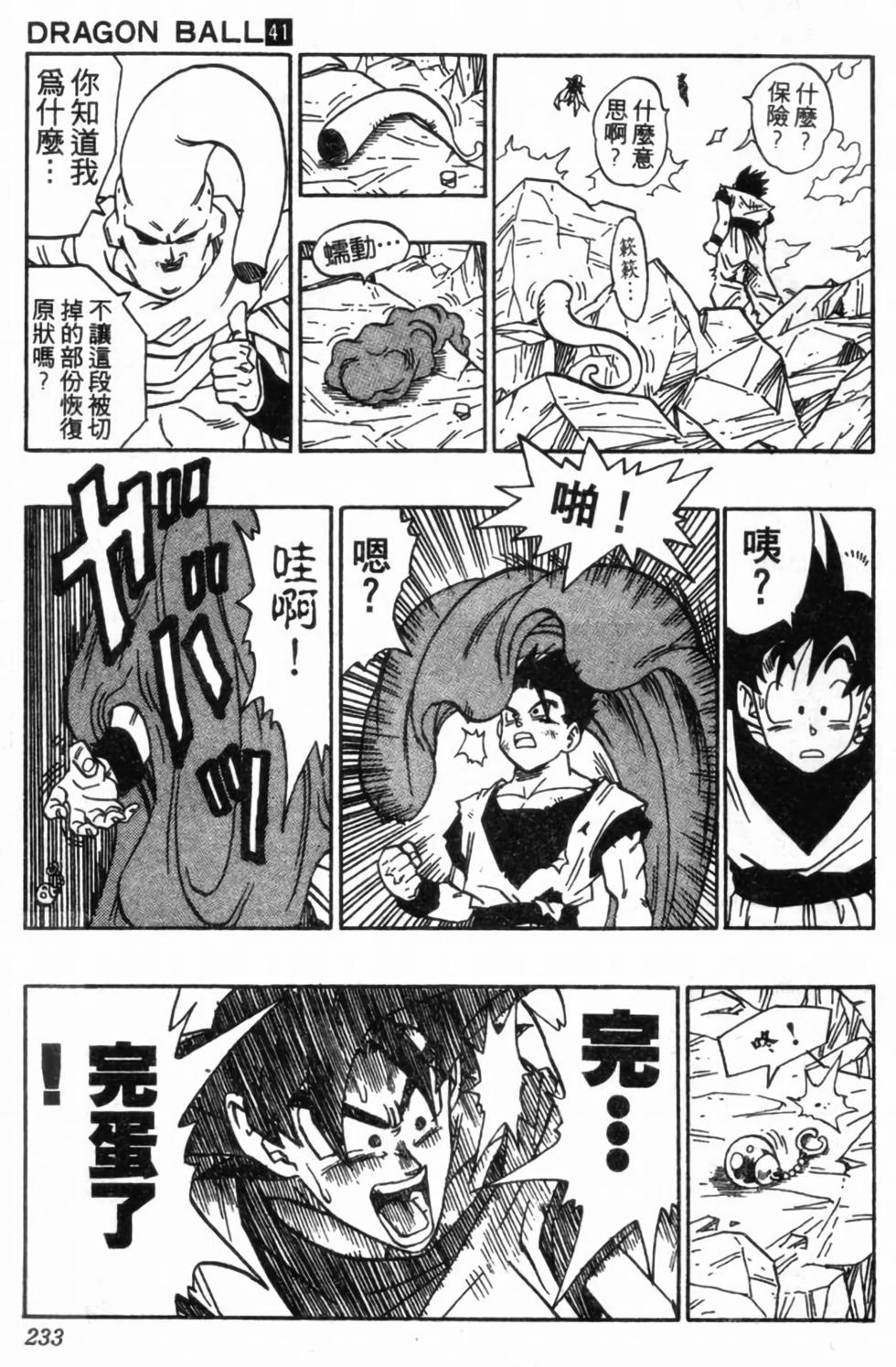 第230页