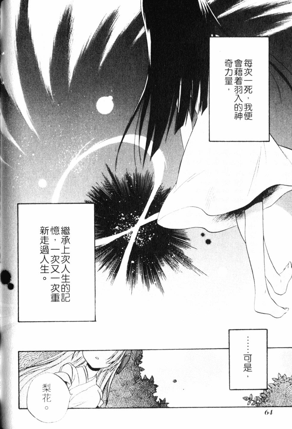第65页