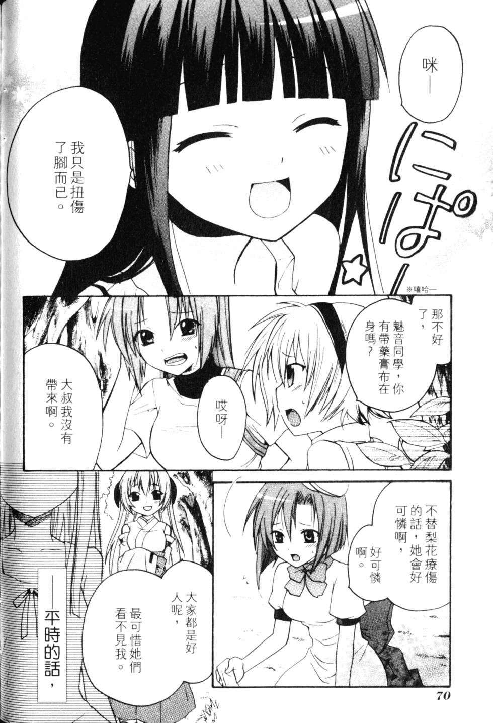 第71页