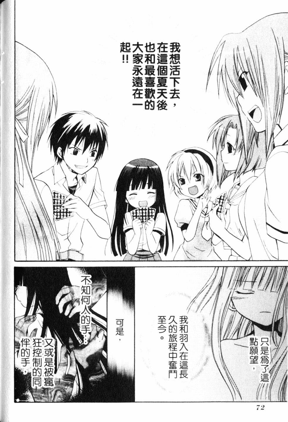 第73页