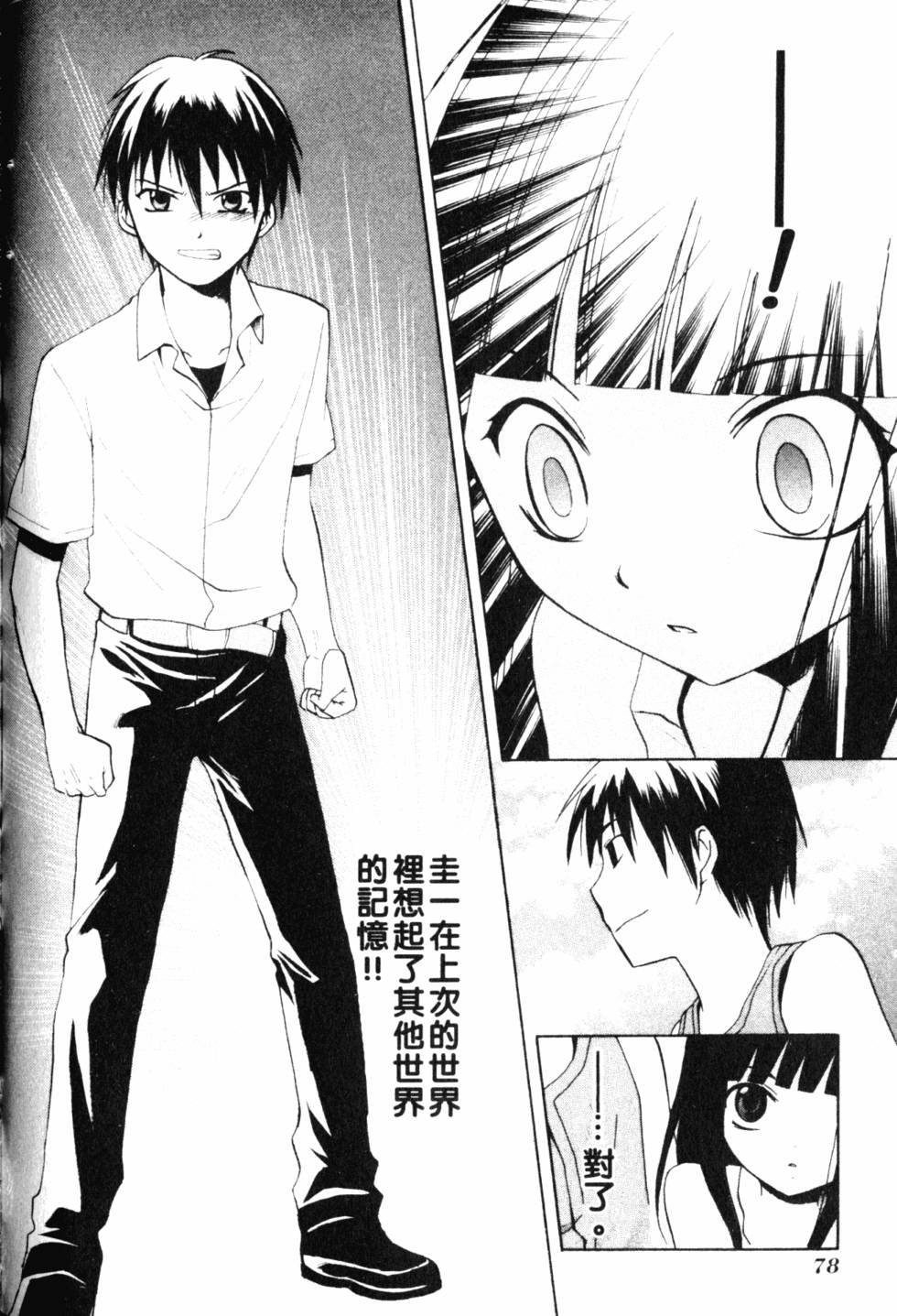 第79页