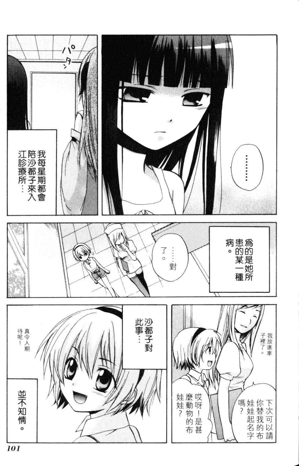 第102页