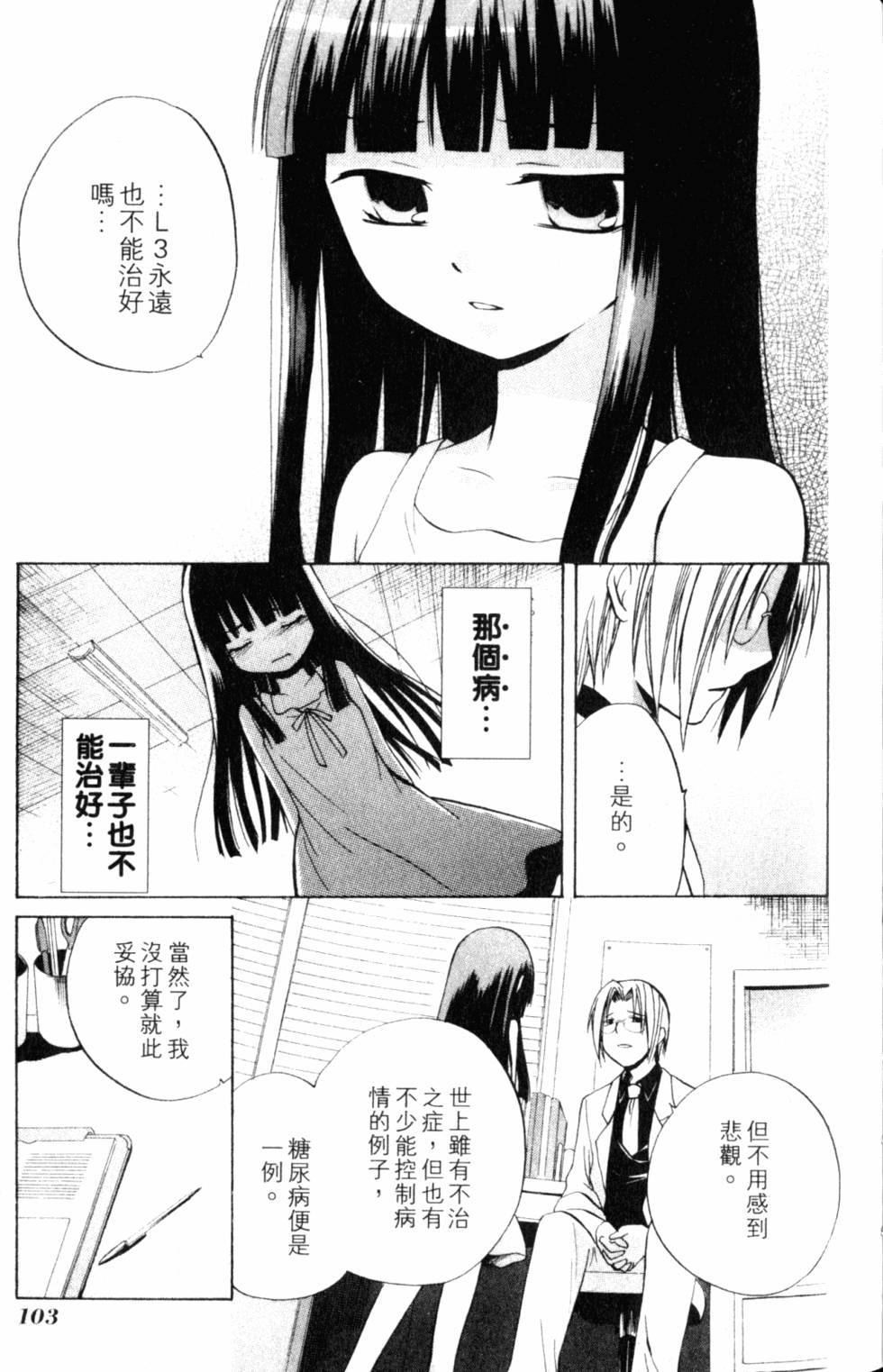 第104页