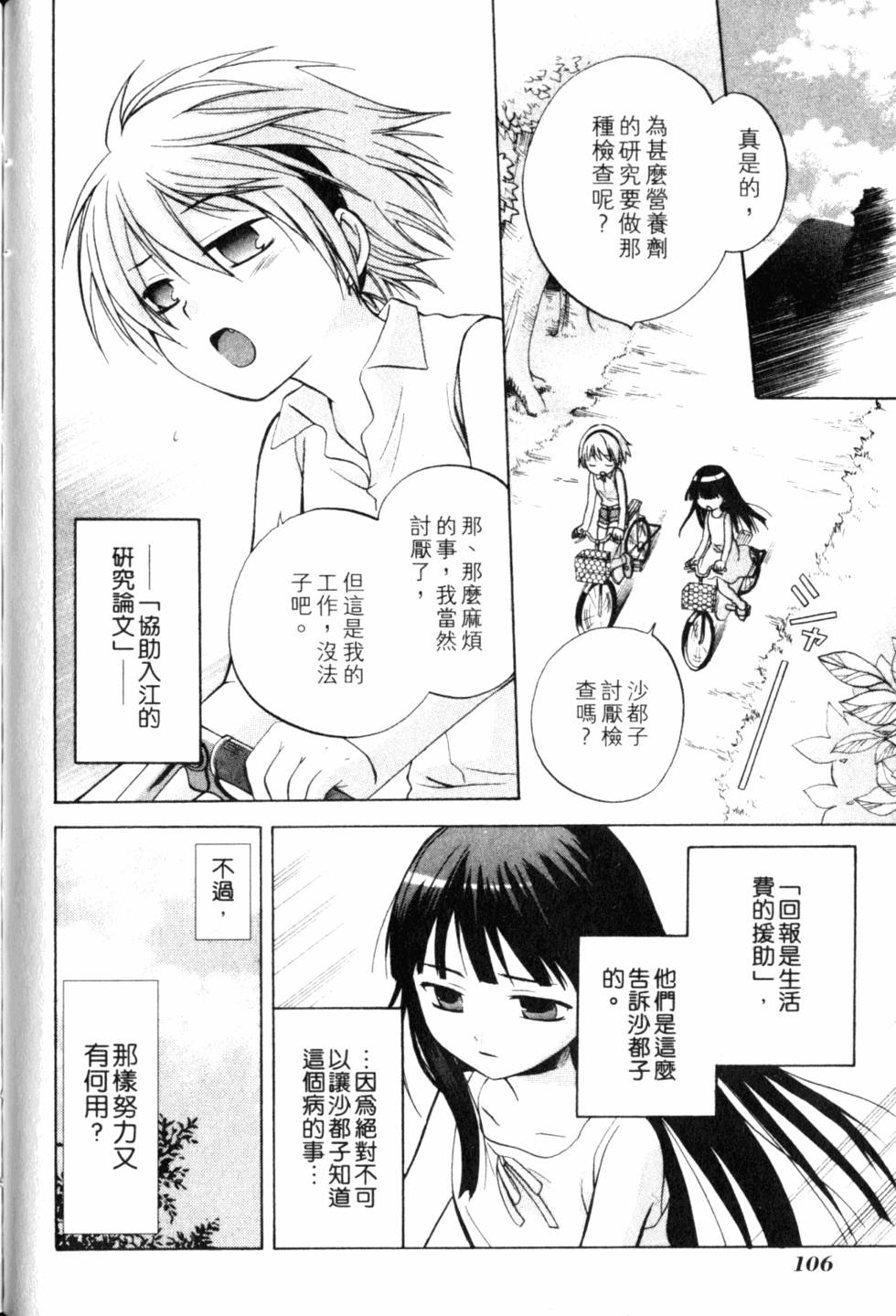 第107页